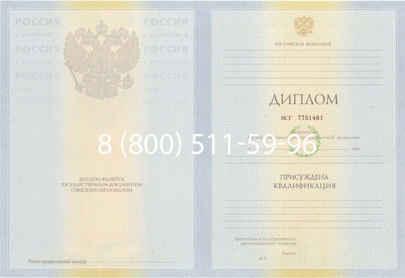 Купить Диплом о высшем образовании 2010-2011 годов в Грозном Купить Диплом о высшем образовании 2010-2011 годов в Грозном