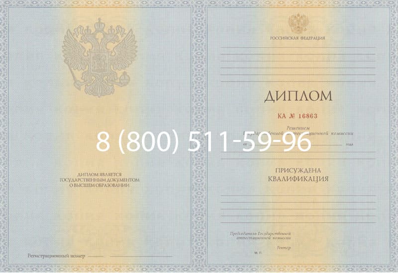 Купить Диплом о высшем образовании 2012-2013 годов в Грозном Купить Диплом о высшем образовании 2012-2013 годов в Грозном