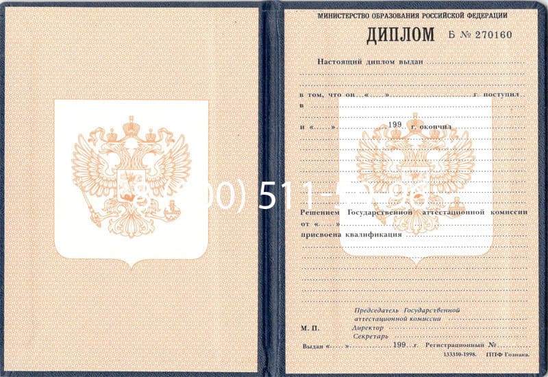 Купить Диплом ПТУ 1995-2006 годов в Грозном Купить Диплом ПТУ 1995-2006 годов в Грозном