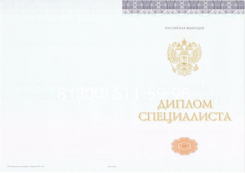 Купить Диплом специалиста (КИРЖАЧ) 2014-2024 года в Грозном Купить Диплом специалиста (КИРЖАЧ) 2014-2024 года в Грозном