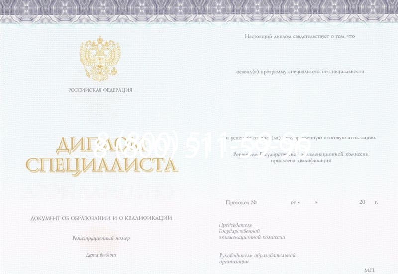 Купить Диплом о втором высшем образовании в Грозном