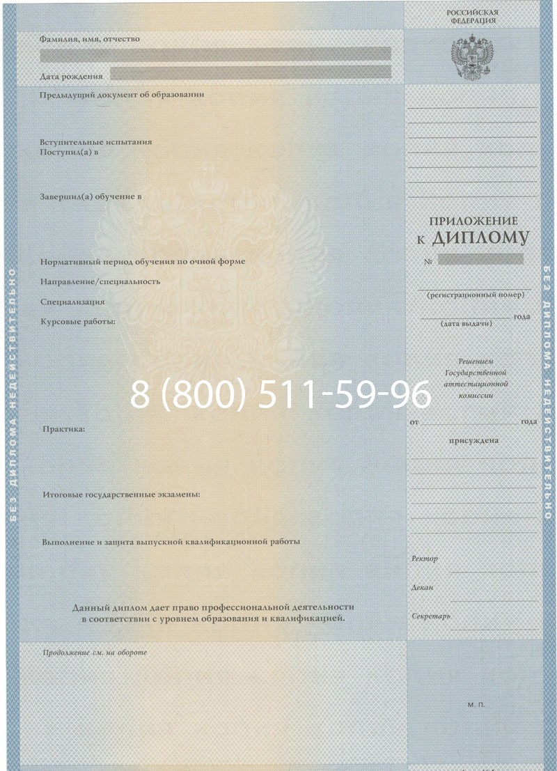 Купить Диплом специалиста 1997-2002 годов в Грозном Купить Диплом специалиста 1997-2002 годов в Грозном