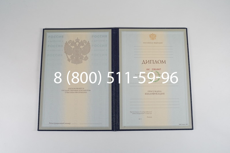 Заказать Диплом специалиста 1997-2002 годов в Грозном Заказать Диплом специалиста 1997-2002 годов в Грозном