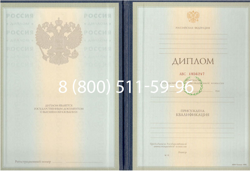 Купить Диплом специалиста 1997-2002 годов в Грозном Купить Диплом специалиста 1997-2002 годов в Грозном
