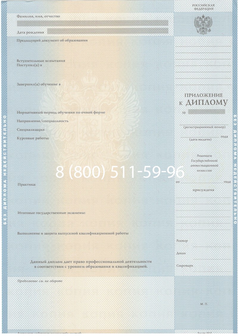 Купить Диплом специалиста 2003-2009 годов в Грозном Купить Диплом специалиста 2003-2009 годов в Грозном