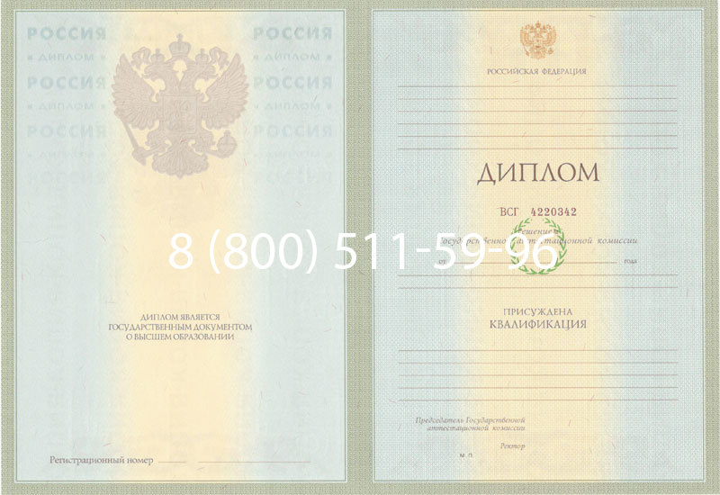 Купить Диплом специалиста 2003-2009 годов в Грозном Купить Диплом специалиста 2003-2009 годов в Грозном