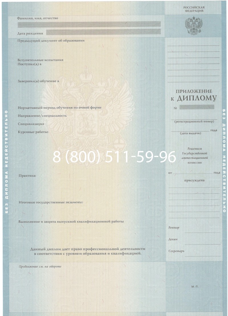 Заказать Диплом специалиста 2012-2013 годов в Грозном Заказать Диплом специалиста 2012-2013 годов в Грозном