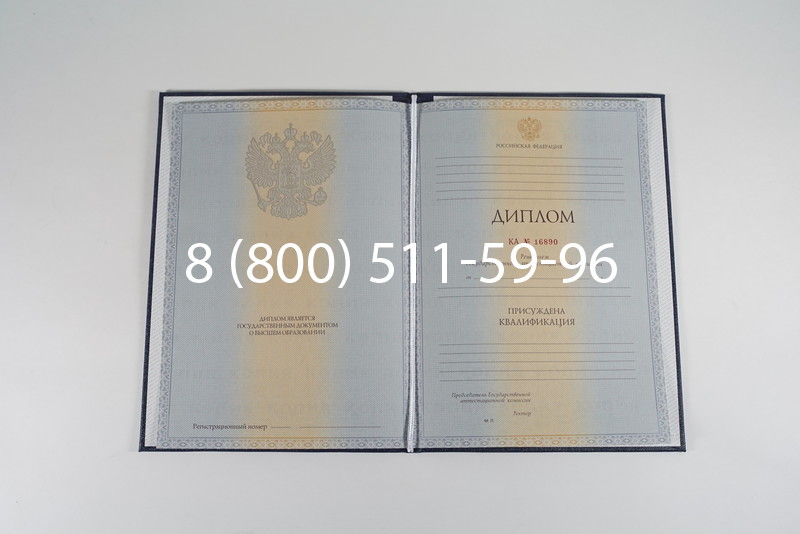 Диплом специалиста 2012-2013 годов в Грозном Диплом специалиста 2012-2013 годов в Грозном