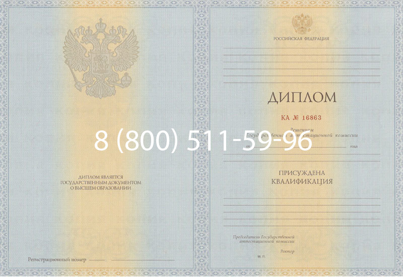 Купить Диплом специалиста 2012-2013 годов в Грозном Купить Диплом специалиста 2012-2013 годов в Грозном