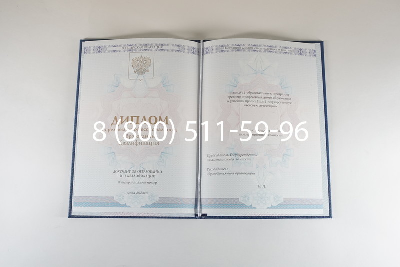 Диплом техникума 2014-2024 года в Грозном Диплом техникума 2014-2024 года в Грозном