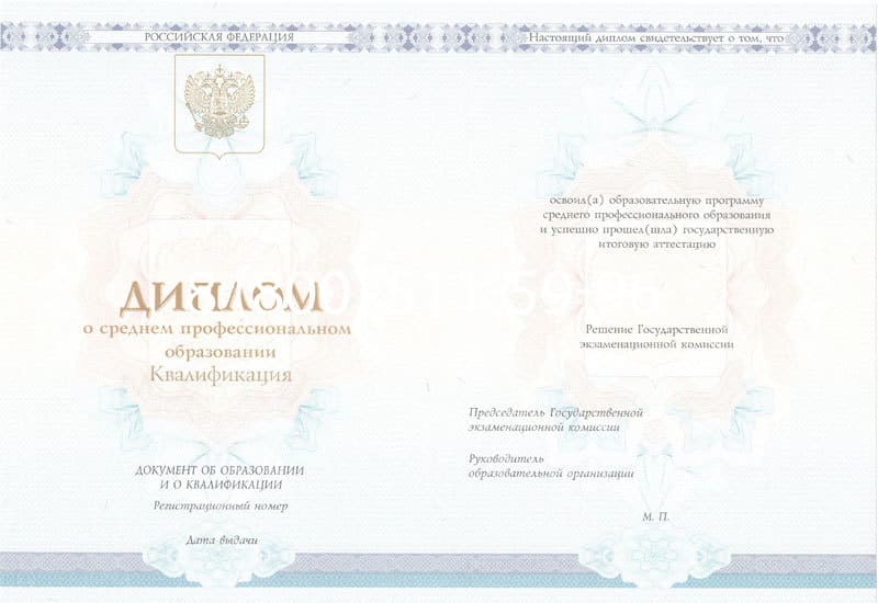 Купить Диплом техникума 2014-2024 года в Грозном Купить Диплом техникума 2014-2024 года в Грозном