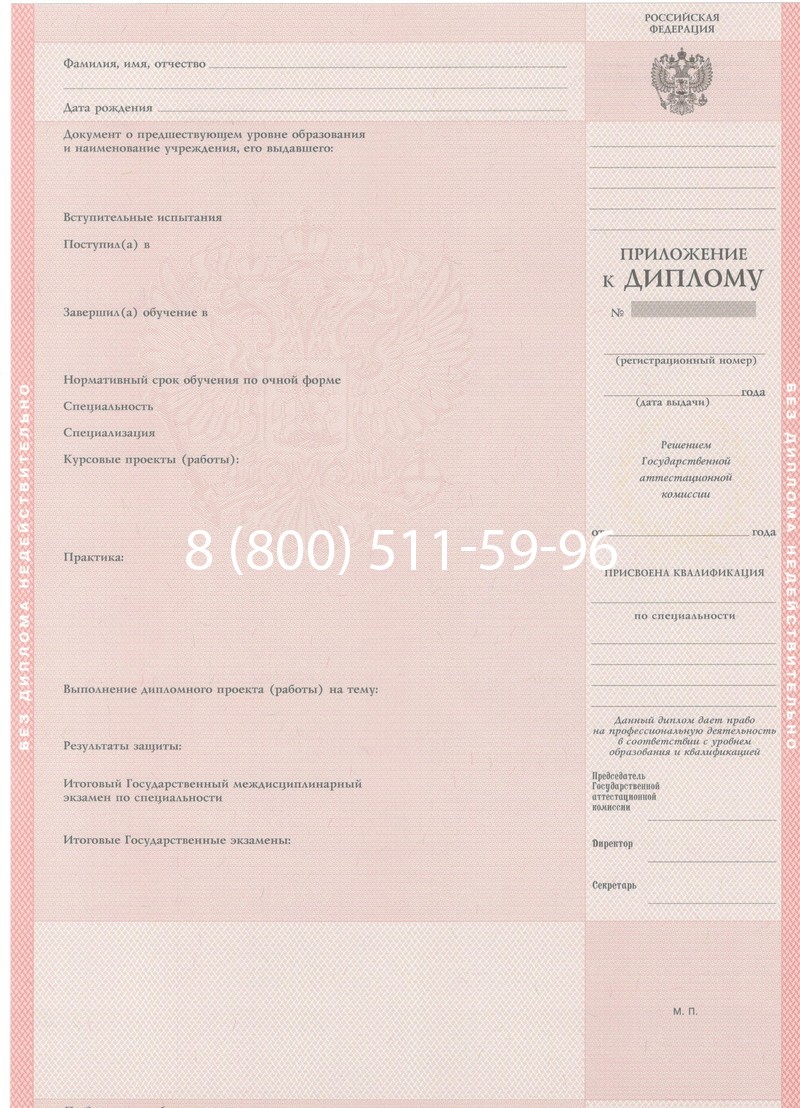 Купить Диплом техникума 1997-2002 годов в Грозном Купить Диплом техникума 1997-2002 годов в Грозном