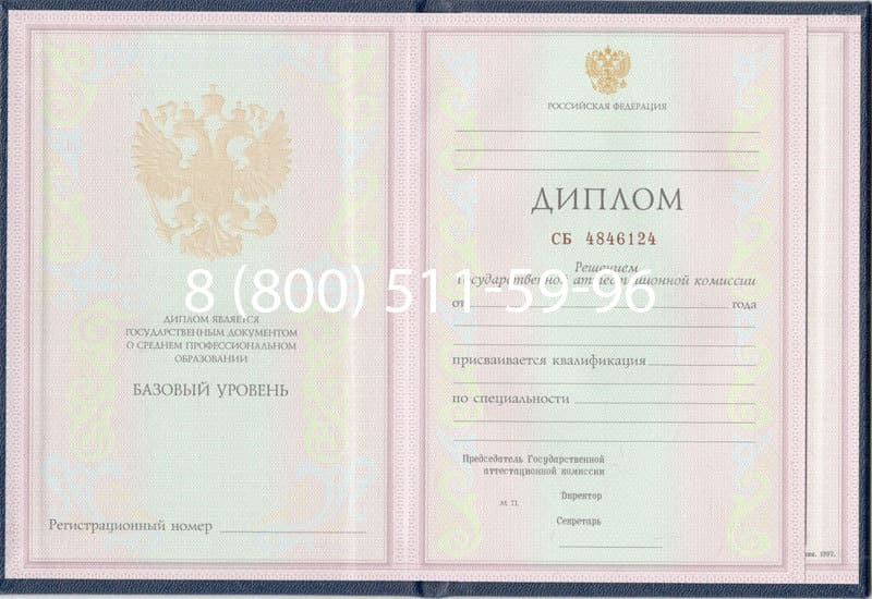 Купить Диплом техникума 1997-2002 годов в Грозном Купить Диплом техникума 1997-2002 годов в Грозном