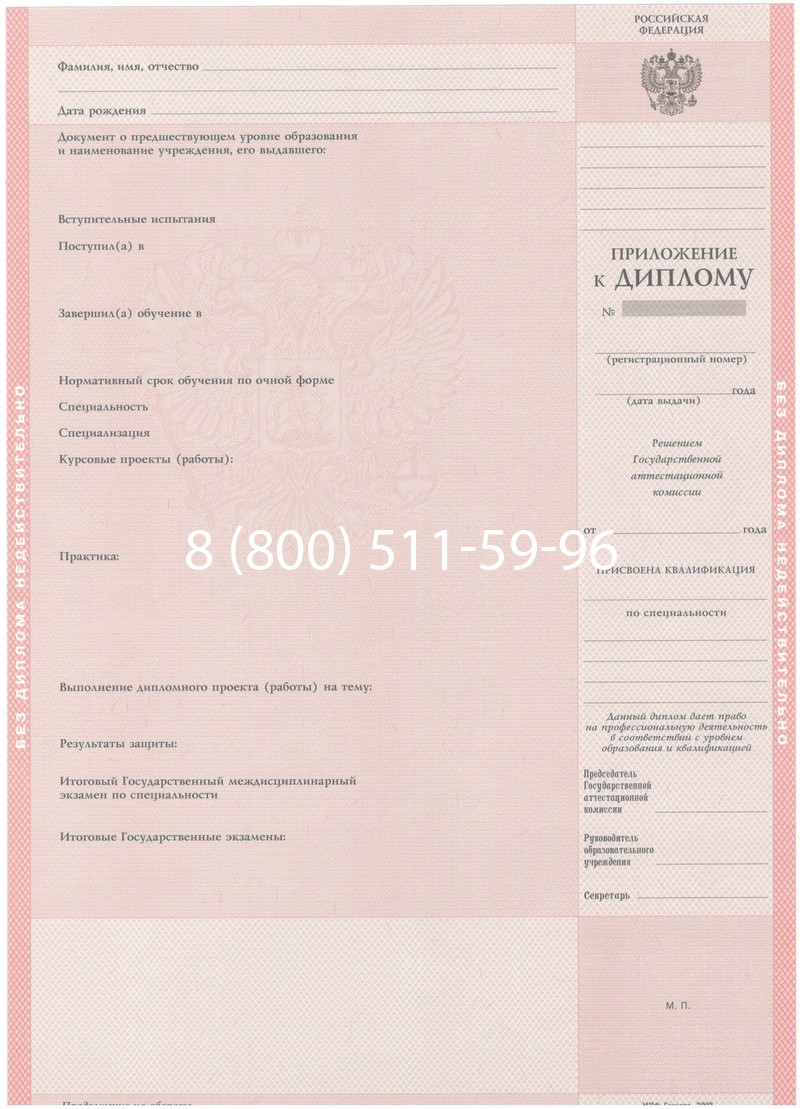 Купить Диплом техникума 2003-2006 годов в Грозном Купить Диплом техникума 2003-2006 годов в Грозном