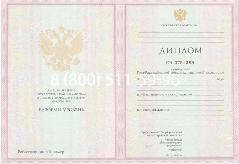 Купить Диплом техникума 2003-2006 годов в Грозном Купить Диплом техникума 2003-2006 годов в Грозном
