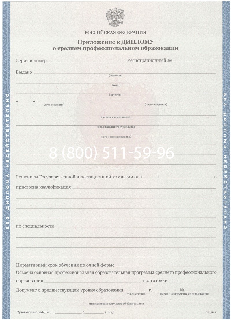Купить Диплом техникума 2011-2013 годов в Грозном Купить Диплом техникума 2011-2013 годов в Грозном
