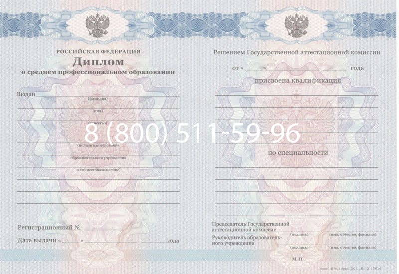 Купить Диплом техникума 2011-2013 годов в Грозном Купить Диплом техникума 2011-2013 годов в Грозном