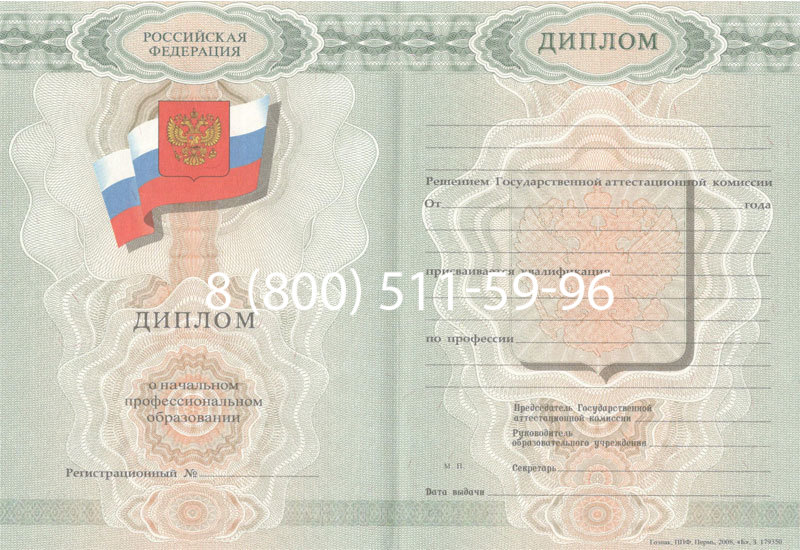 Купить Диплом училища 2007-2009 годов в Грозном