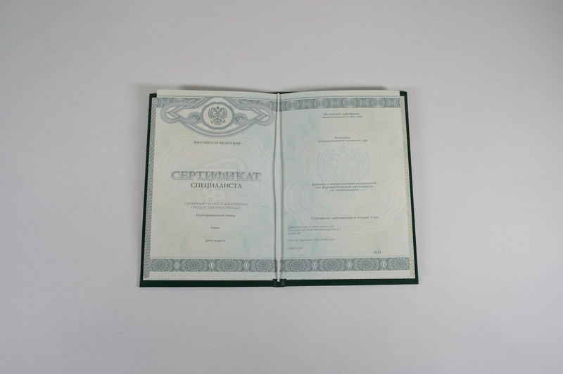 Заказать Медицинский сертификат специалиста в Грозном Заказать Медицинский сертификат специалиста в Грозном