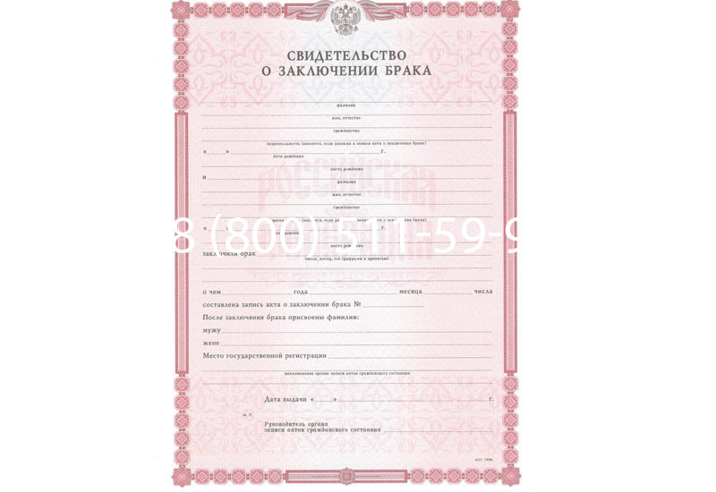Купить Свидетельство о браке в Грозном Купить Свидетельство о браке в Грозном