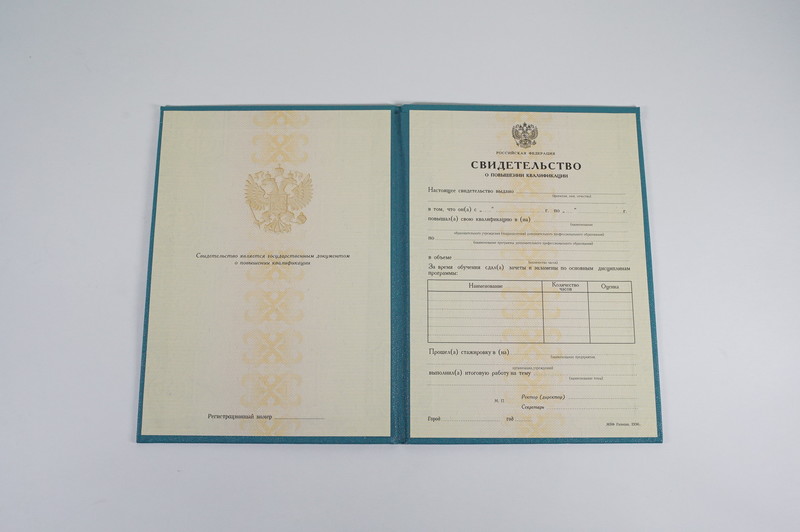 Купить Свидетельство о повышении квалификации в Грозном Купить Свидетельство о повышении квалификации в Грозном