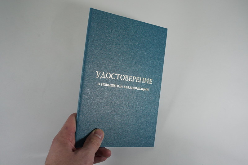 Заказать Удостоверение о повышении квалификации в Грозном Заказать Удостоверение о повышении квалификации в Грозном
