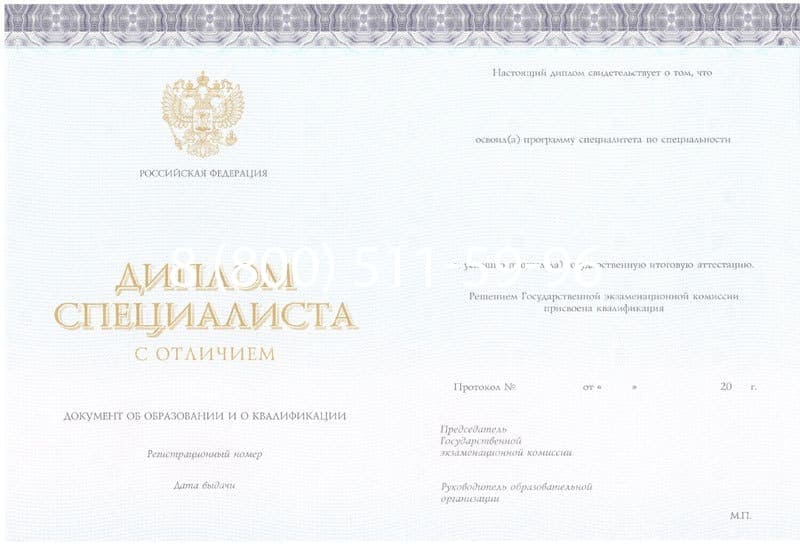 Купить Красный Диплом (с приложением) в Грозном Купить Красный Диплом (с приложением) в Грозном