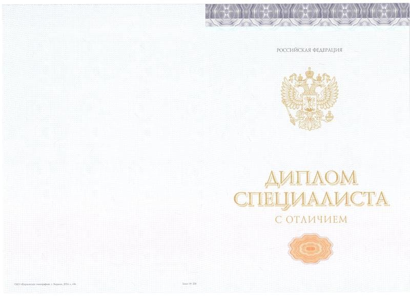 Купить Красный Диплом (с приложением) в Грозном Купить Красный Диплом (с приложением) в Грозном