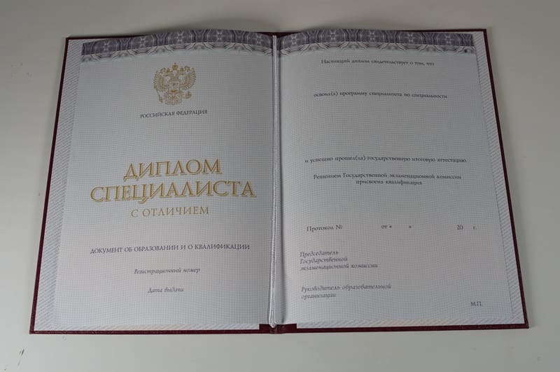 Заказать Красный Диплом (с приложением) в Грозном Заказать Красный Диплом (с приложением) в Грозном