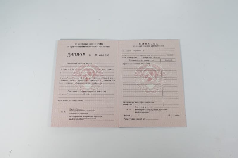Заказать Диплом о начальном образовании  CCCР в Грозном